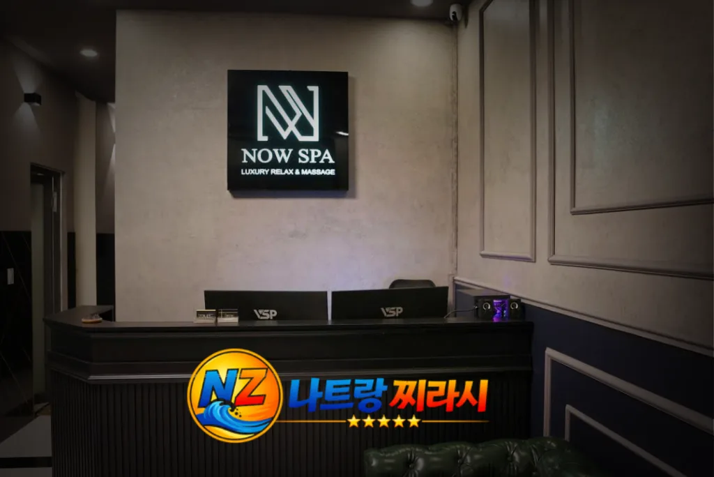 나트랑 나우 스파 로비