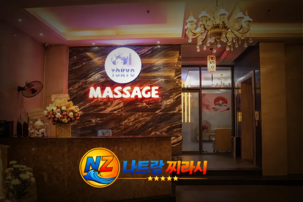 나트랑 도쿄 마사지 로비 분위기