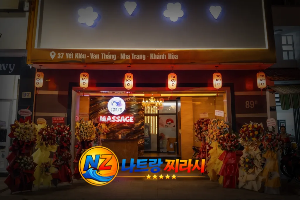 나트랑 도쿄 마사지 입구 전경