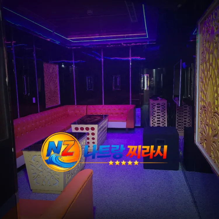 나트랑 리버티 가라오케 룸