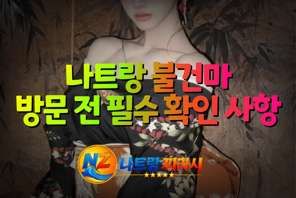 Video thumbnail showing a woman in a floral kimono with large multicolored Korean title text about Nha Trang tips and checks in the foreground.