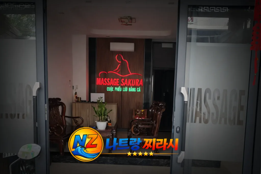 나트랑 사쿠라 마사지 입구 구조