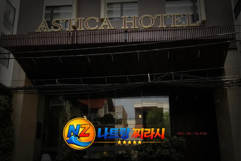 나트랑 클라우드 나인 마사지 외관 전경