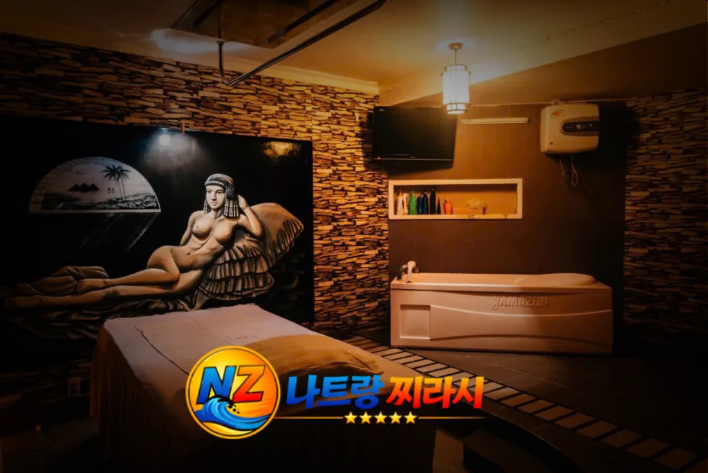 나트랑 화다4 마사지 룸