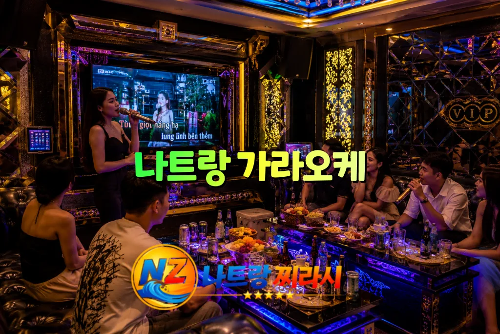 나트랑 가라오케 이미지