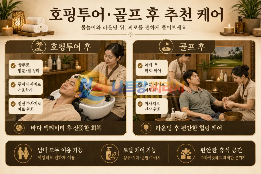 나트랑 이발소 호핑투어, 골프 후 이용 분위기